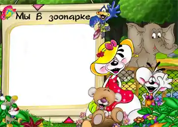 Inskriptionen på ramen: Djurparken