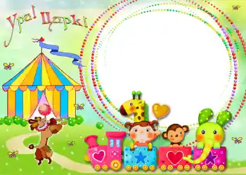 Inskriptionen på ramen: Circus