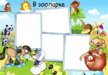 Inskriptionen på ramen: Djurparken