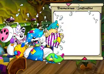 Inskriptionen på ramen: Детские забавы.