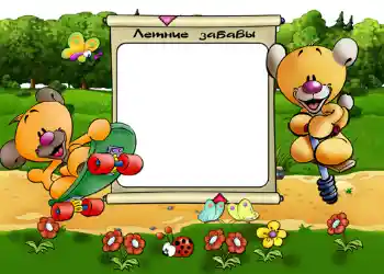 Inskriptionen på ramen: Летние забавы.