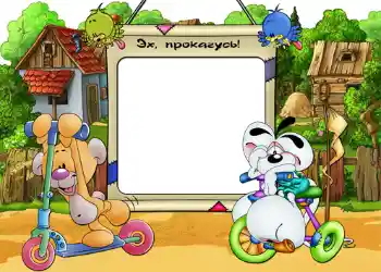 Inskriptionen på ramen: Эх, прокачусь.