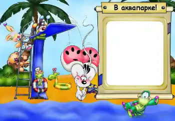 Inskriptionen på ramen: Aquapark