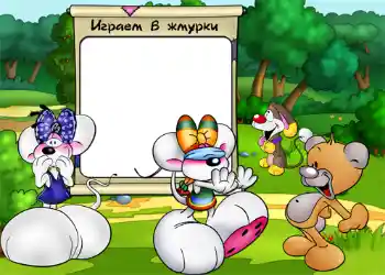 Inskriptionen på ramen: Играем в жмурки.