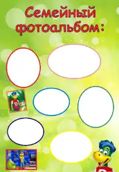 Inskriptionen på ramen: My family