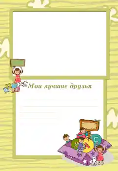 Inskriptionen på ramen: Mina vänner