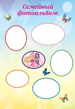 Inskriptionen på ramen: My family