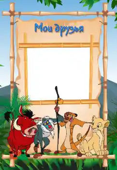 Inskriptionen på ramen: Mina vänner