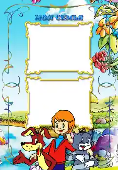 Inskriptionen på ramen: My family