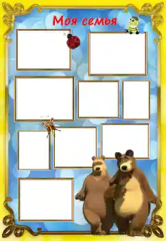 Inskriptionen på ramen: My family