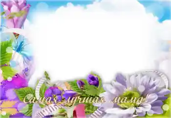 Inskriptionen på ramen: Min mamma