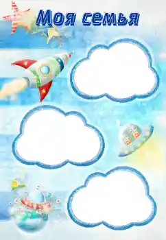 Inskriptionen på ramen: My family