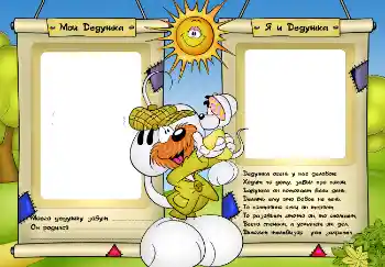 Inskriptionen på ramen: Farfar