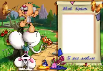 Inskriptionen på ramen: Min bror