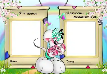 Inskriptionen på ramen: Min mamma Inskriptionen på ramen: Min mamma