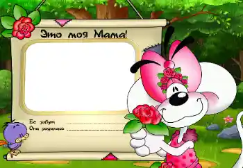 Inskriptionen på ramen: Min mamma