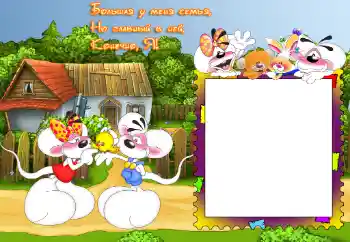 Inskriptionen på ramen: My family