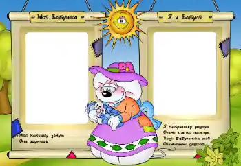 Inskriptionen på ramen: Mormor