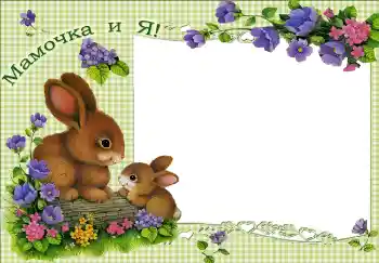 Inskriptionen på ramen: Min mamma Inskriptionen på ramen: Min mamma