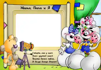 Inskriptionen på ramen: Pappa. Mamma. Inskriptionen på ramen: Pappa. Mamma.