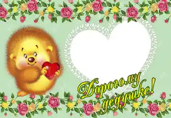 Inskriptionen på ramen: Farfar