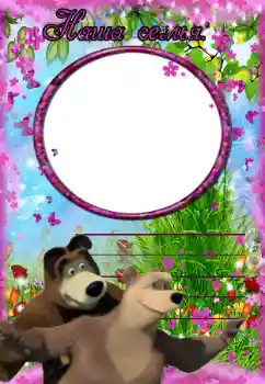 Inskriptionen på ramen: My family