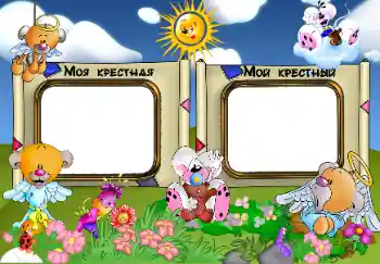 Inskriptionen på ramen: Min gudmor. Min gudfader. Inskriptionen på ramen: Min gudmor. Min gudfader.