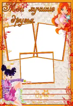 Inskriptionen på ramen: Mina vänner