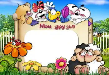 Inskriptionen på ramen: Mina vänner