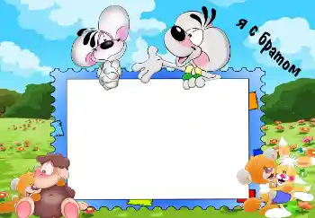 Inskriptionen på ramen: Min bror