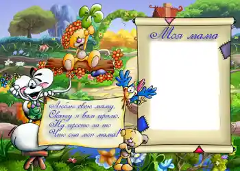 Inskriptionen på ramen: Min mamma