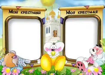 Inskriptionen på ramen: Min gudmor. Min gudfader.