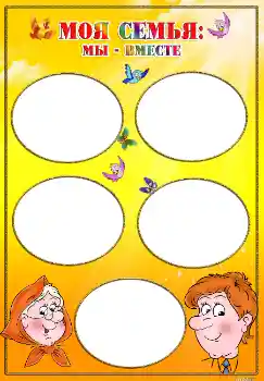 Foto Effekt från kategori Med släktingar № 5394 Foto Effekt från kategori Med släktingar № 5394