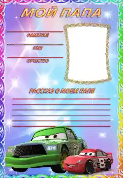 Inskriptionen på ramen: Min pappa