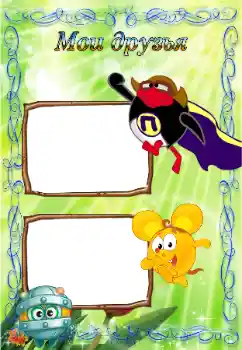 Inskriptionen på ramen: Mina vänner