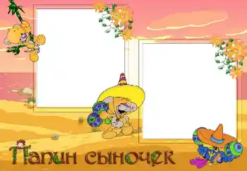 Inskriptionen på ramen: Min pappa