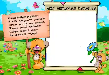 Inskriptionen på ramen: Mormor