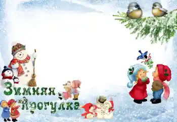 Inskriptionen på ramen: Tur Inskriptionen på ramen: Tur