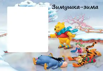 Inskriptionen på ramen: Vinter Inskriptionen på ramen: Vinter