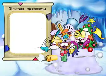 Inskriptionen på ramen: Взятие крепости.