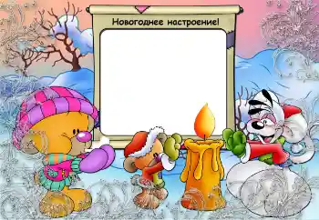 Inskriptionen på ramen: Vinter Inskriptionen på ramen: Vinter