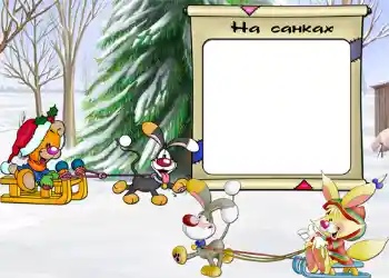 Inskriptionen på ramen: На санках.
