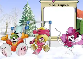 Inskriptionen på ramen: На горке. Inskriptionen på ramen: На горке.