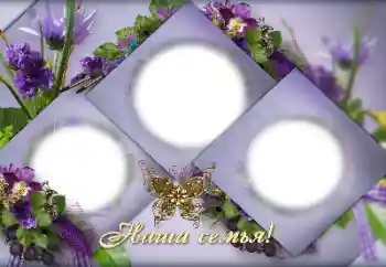 Inskriptionen på ramen: My family