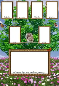 Foto Effekt från kategori Familj № 2127