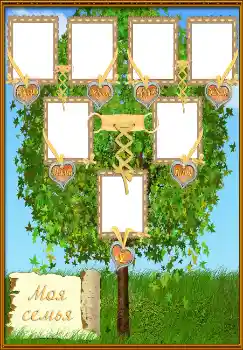 Foto Effekt från kategori Familj № 2129