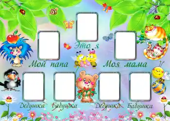 Foto Effekt från kategori Familj № 727