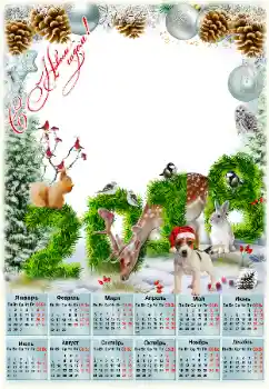 Inskriptionen på ramen: 2026