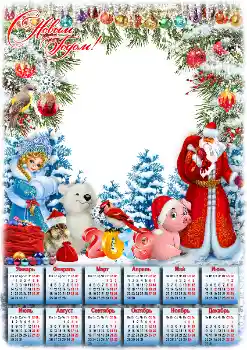 Inskriptionen på ramen: 2026