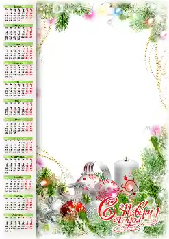 Inskriptionen på ramen: 2026